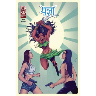 YAGYA 4 VARIANT COVER 